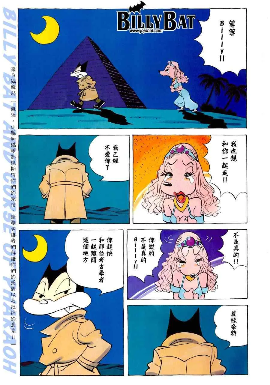 第110话 第2页