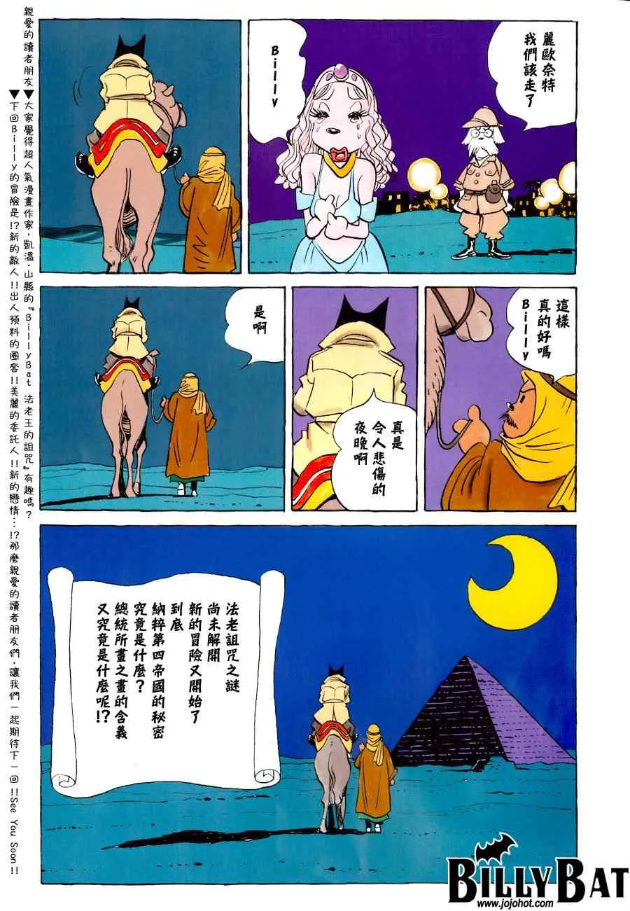 第110话 第4页