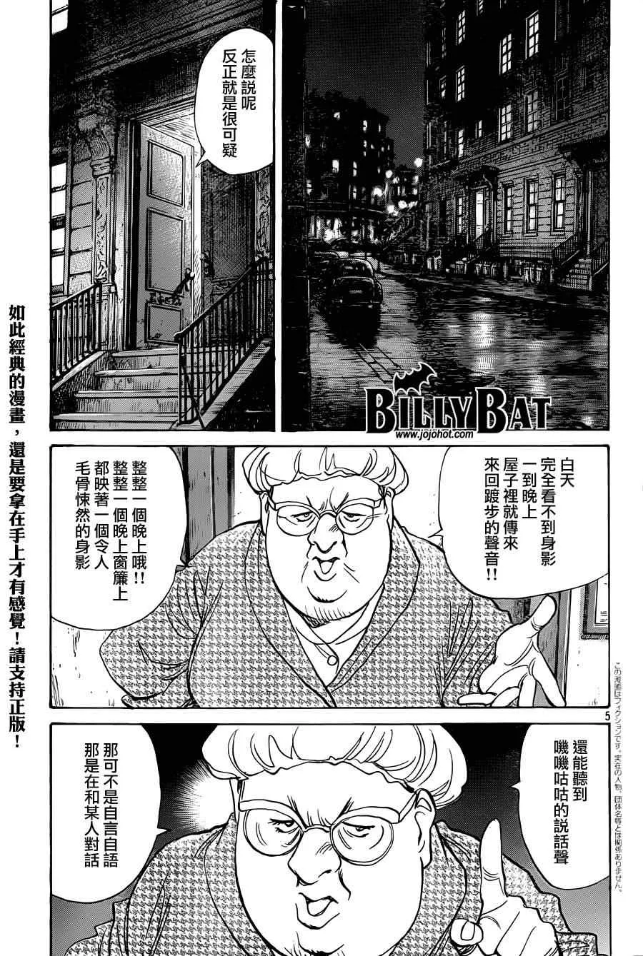 第110话 第6页