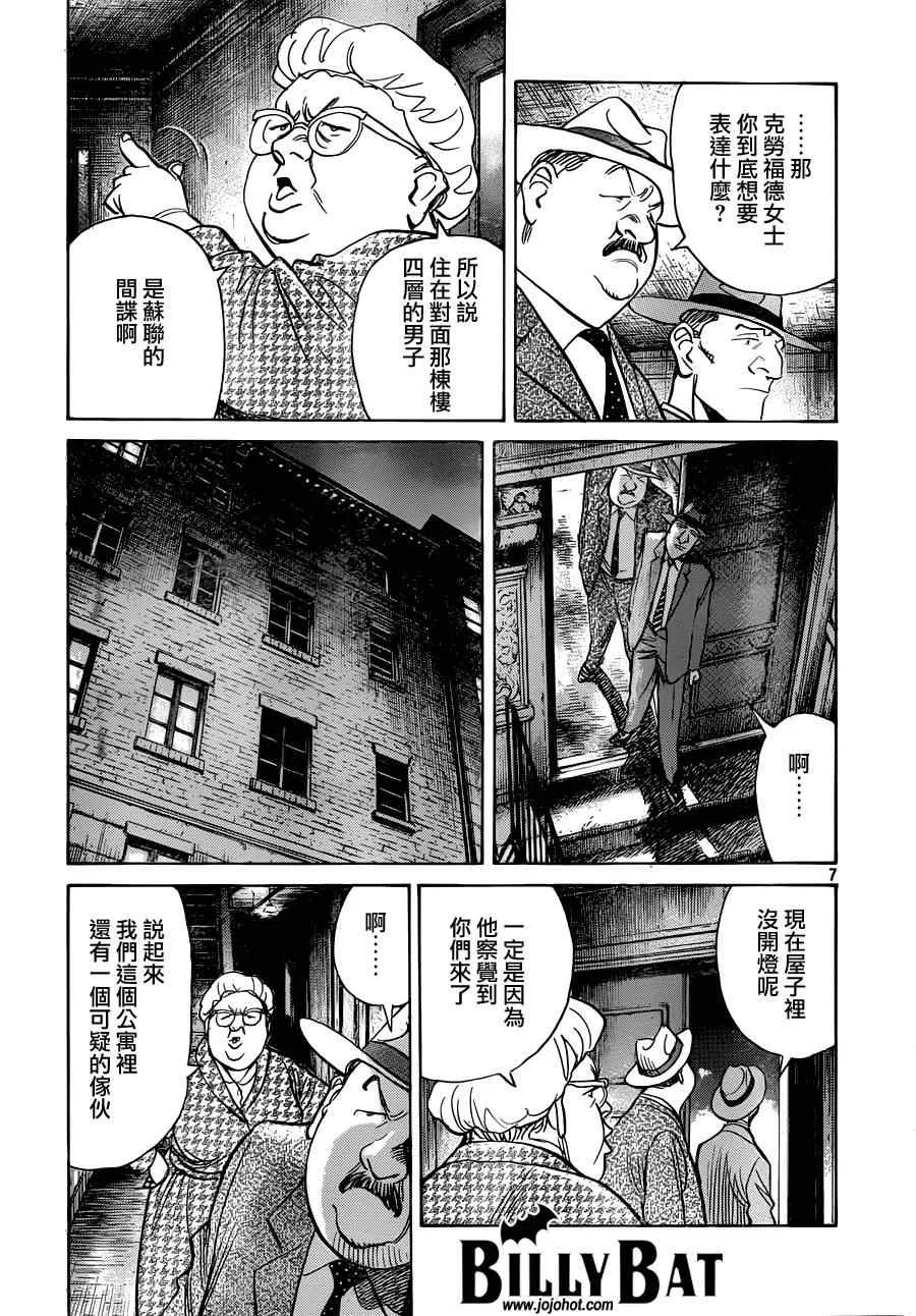 第110话 第8页