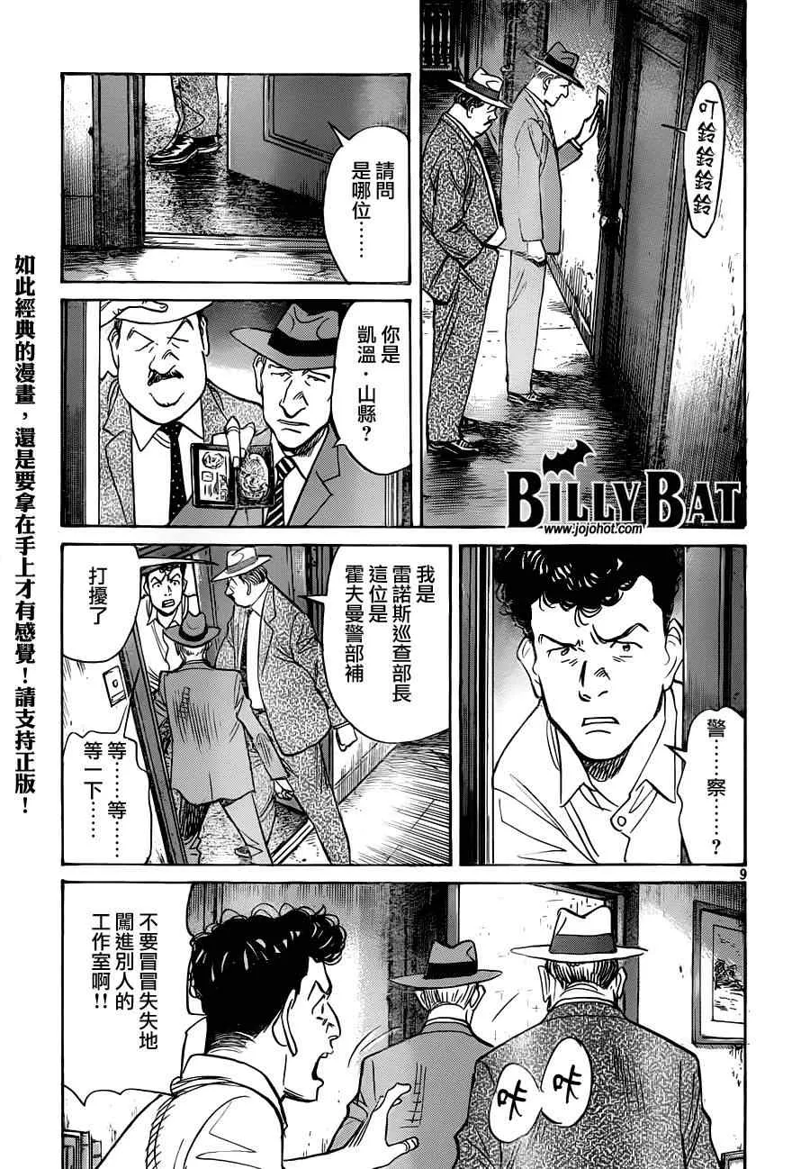 第110话 第10页