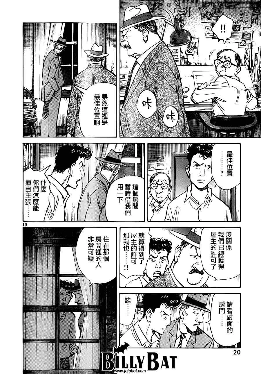 第110话 第11页
