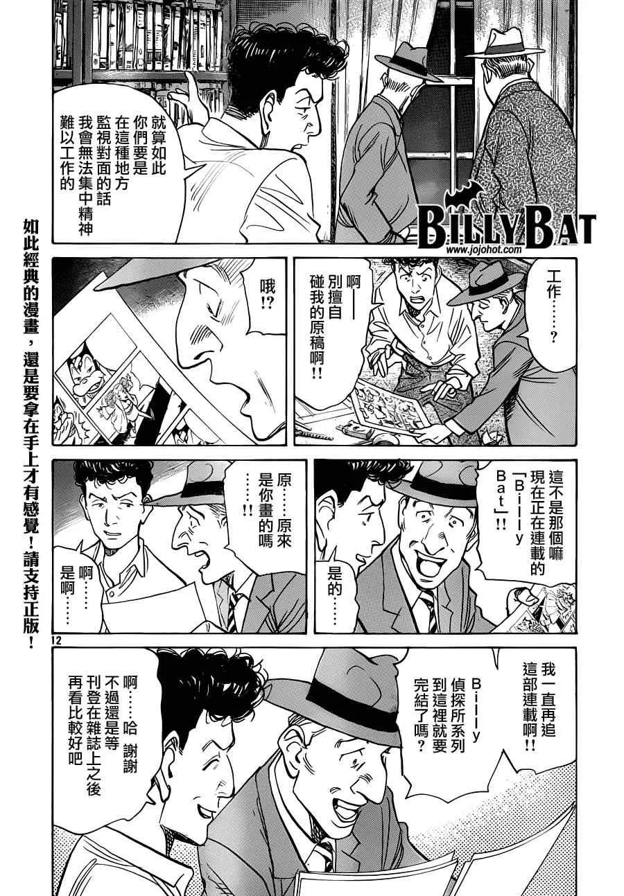 第110话 第13页