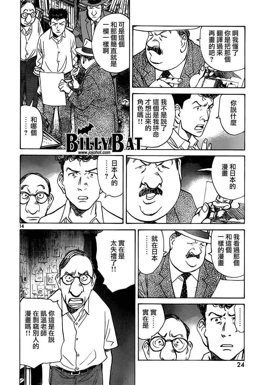 第110话 第15页