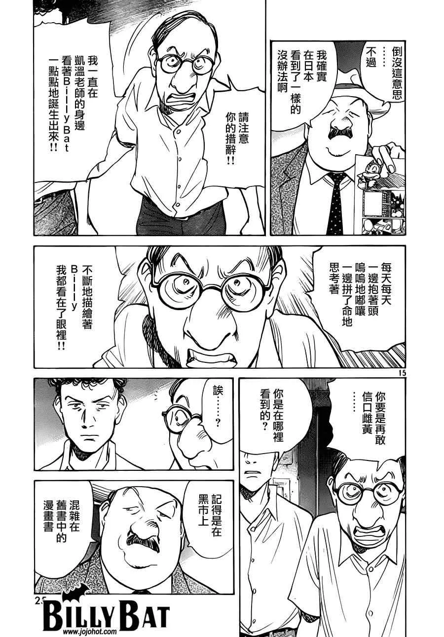 第110话 第16页