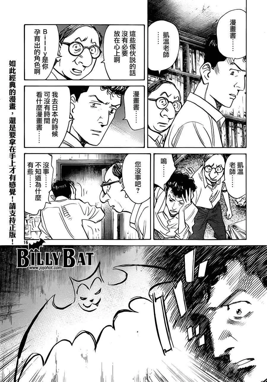 第110话 第17页