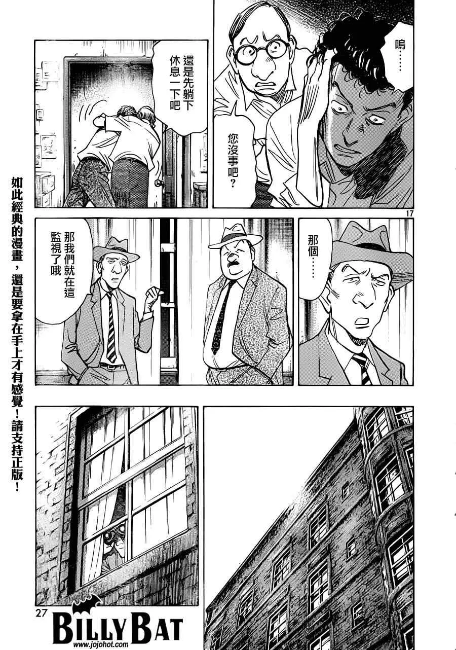第110话 第18页