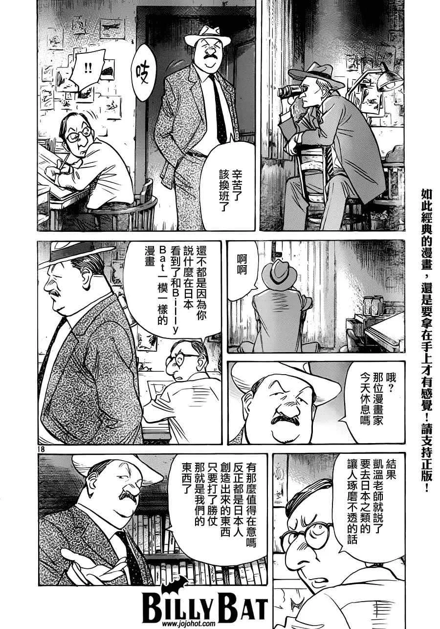 第110话 第19页