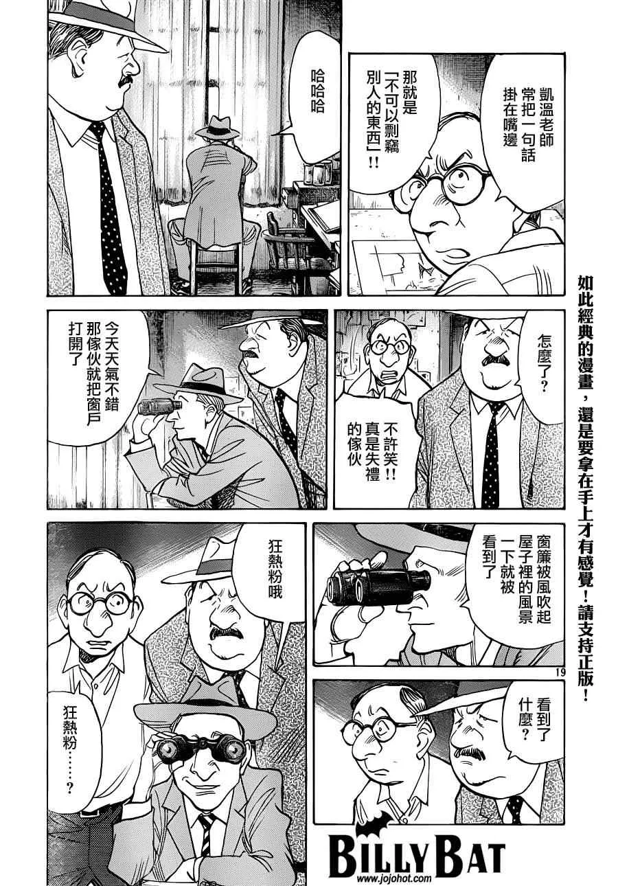 第110话 第20页
