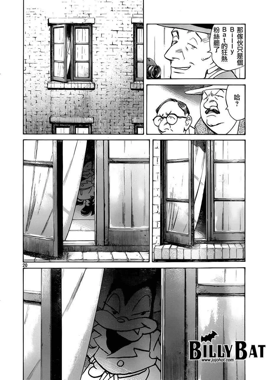 第110话 第21页
