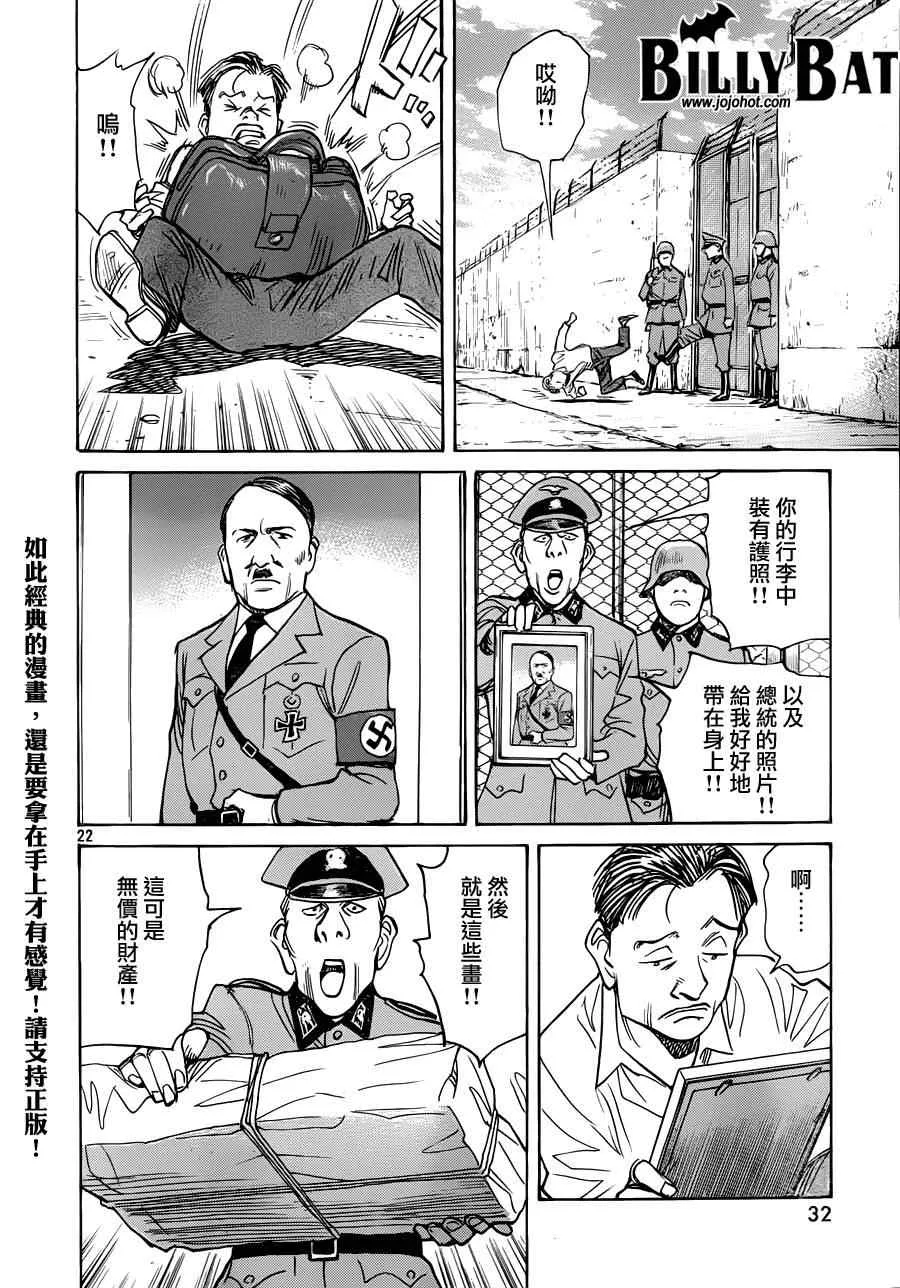 第110话 第23页