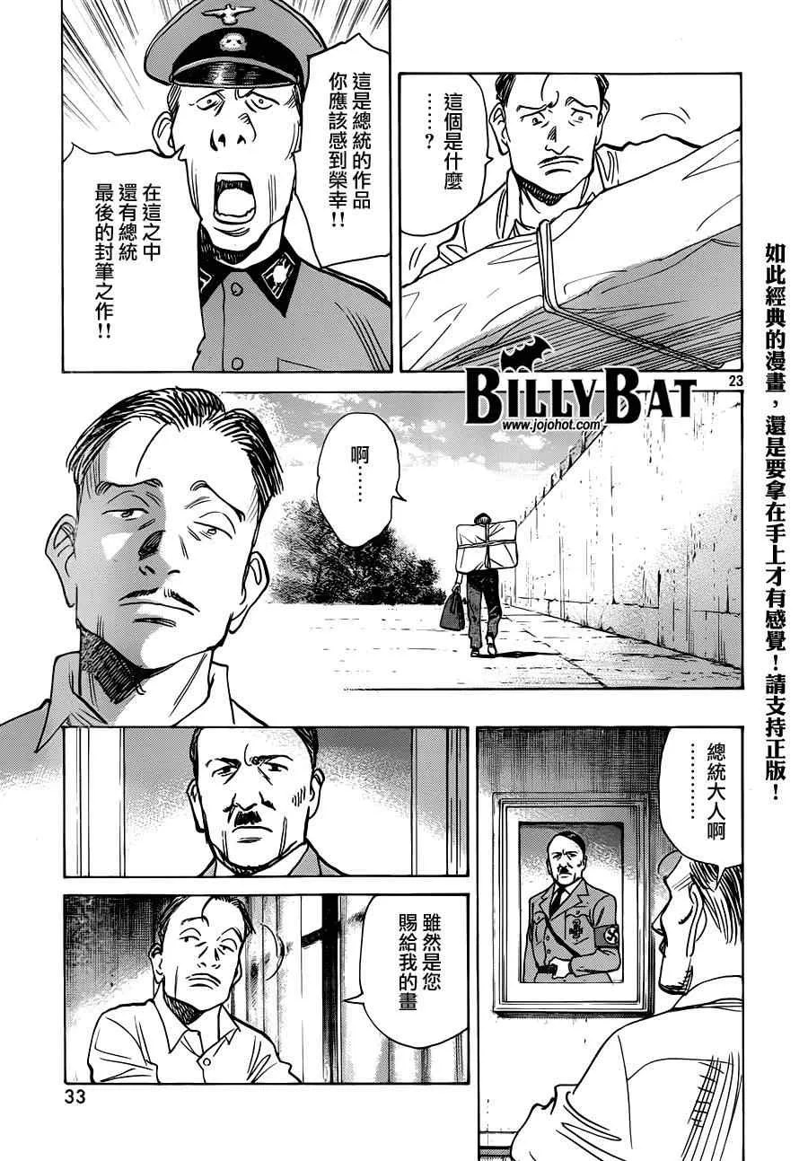 第110话 第24页