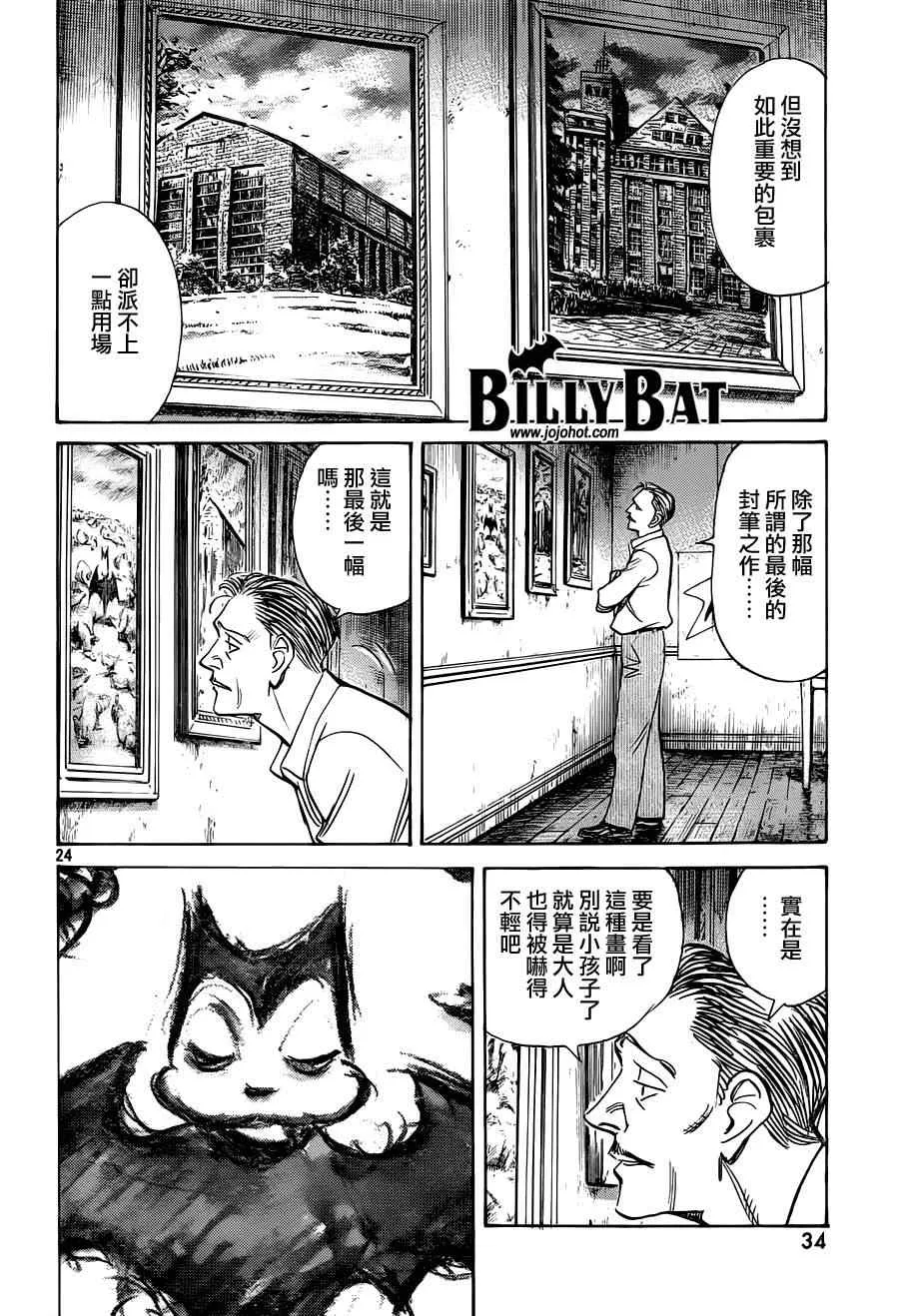 第110话 第25页