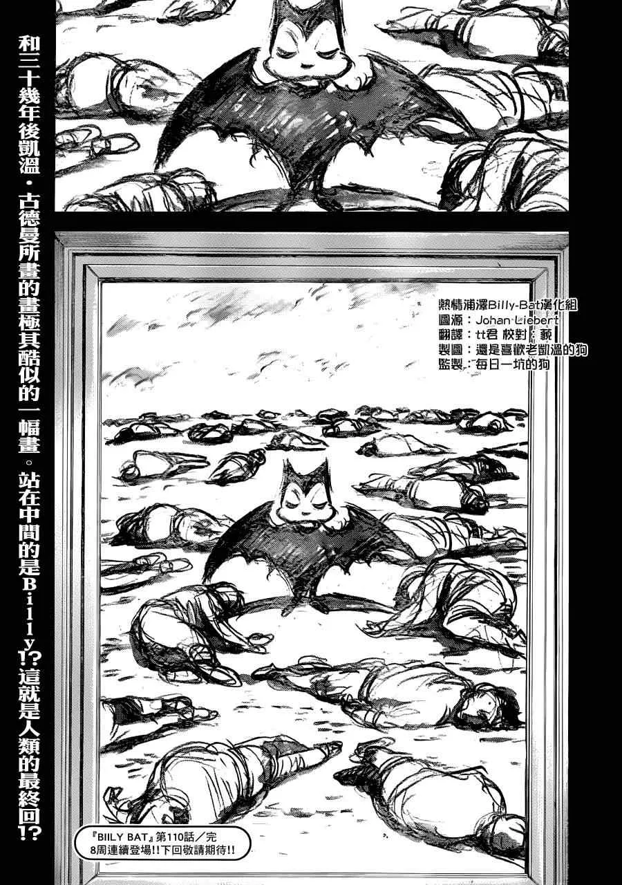 第110话 第26页