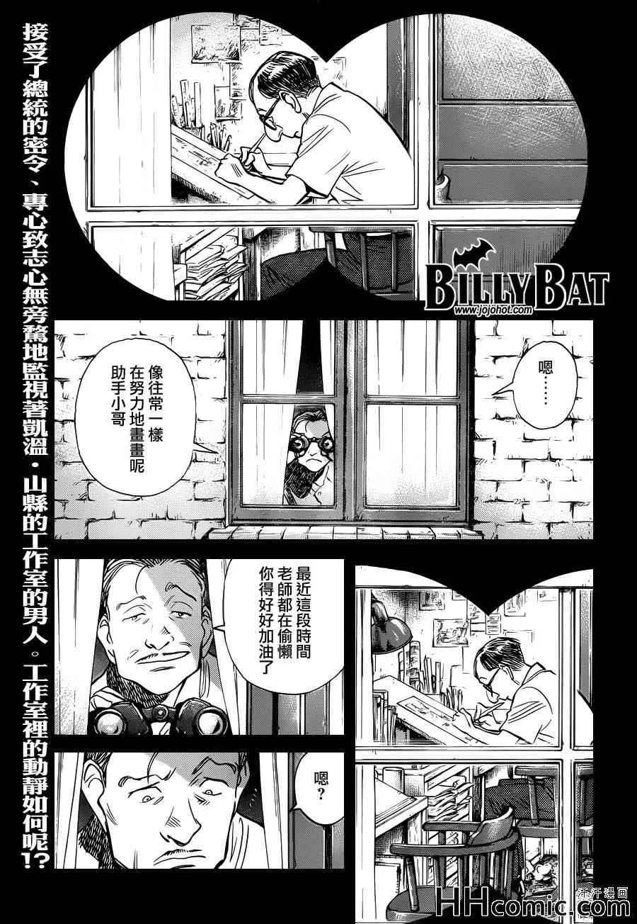 第111话 第1页