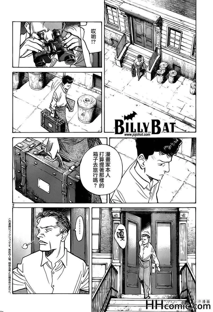 第111话 第2页