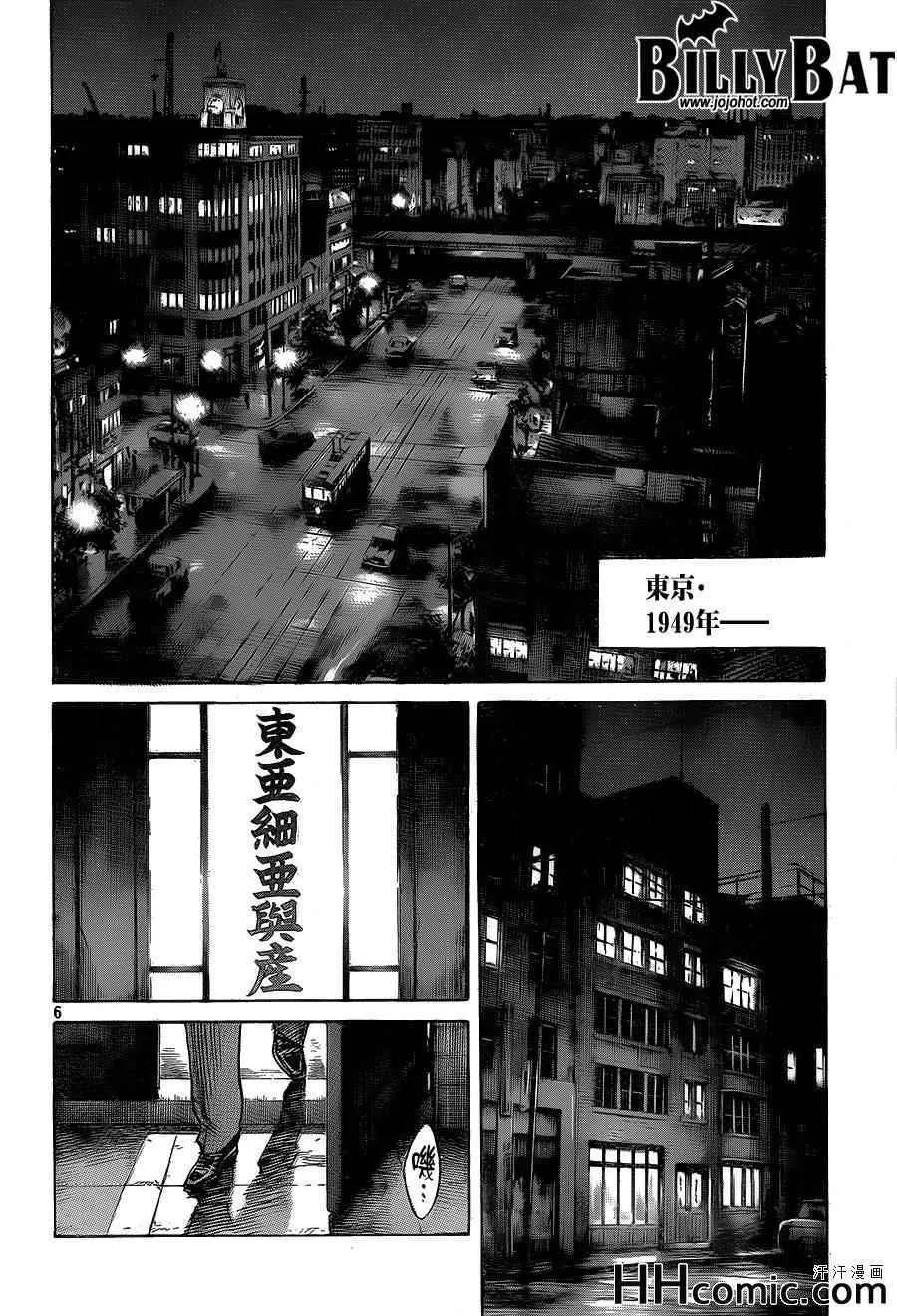 第111话 第6页