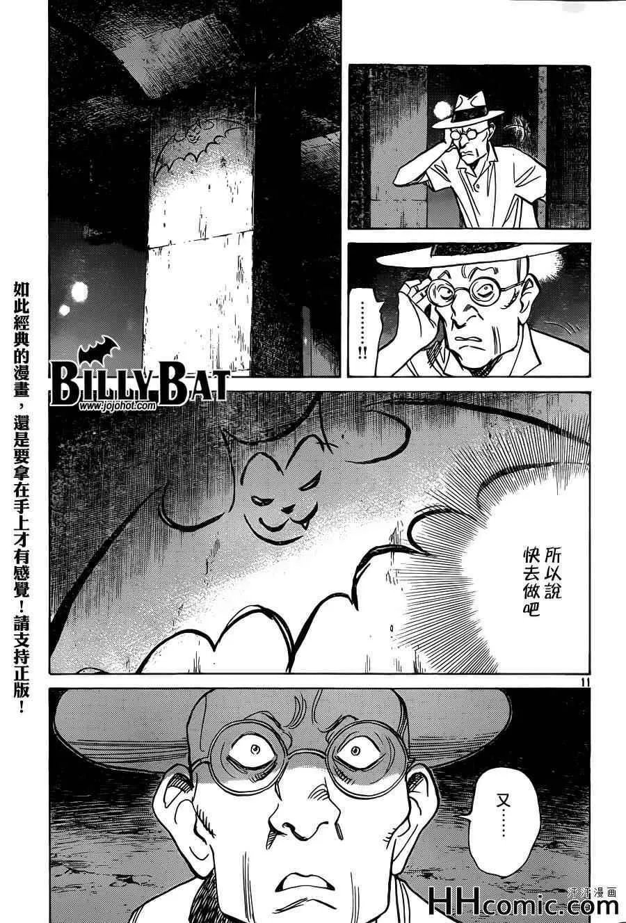 第111话 第11页