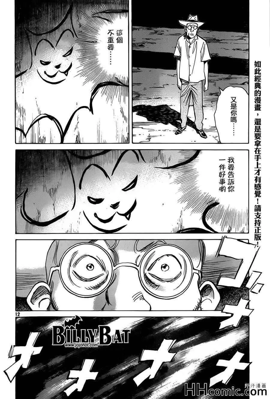 第111话 第12页