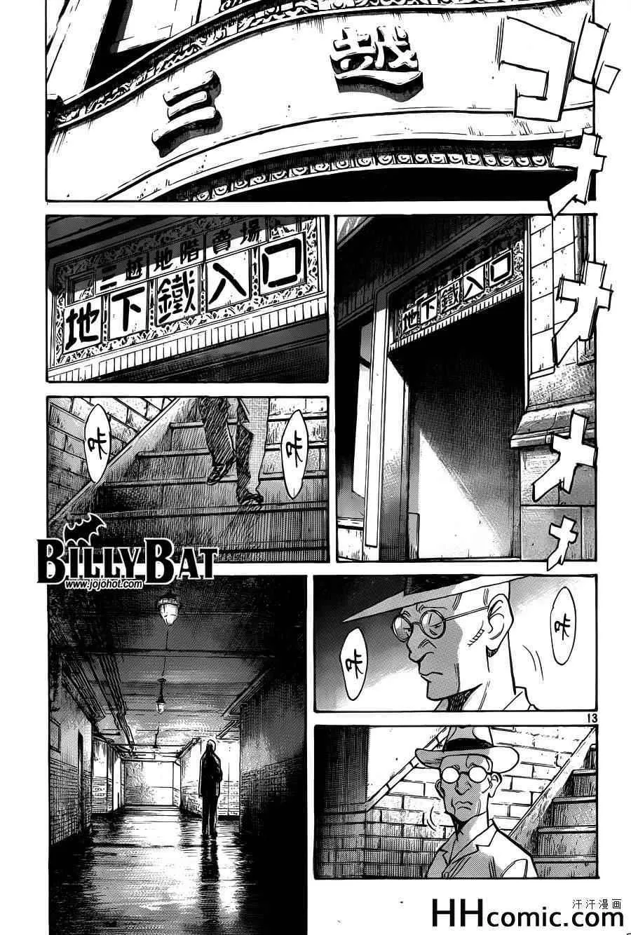 第111话 第13页