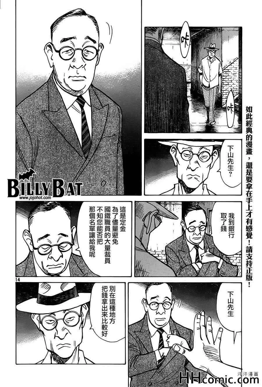 第111话 第14页