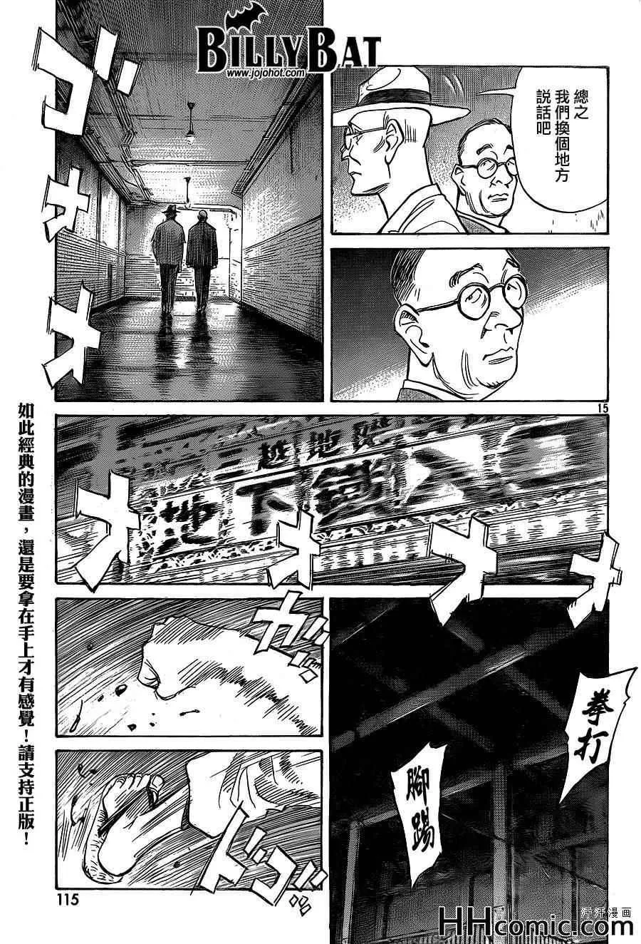 第111话 第15页
