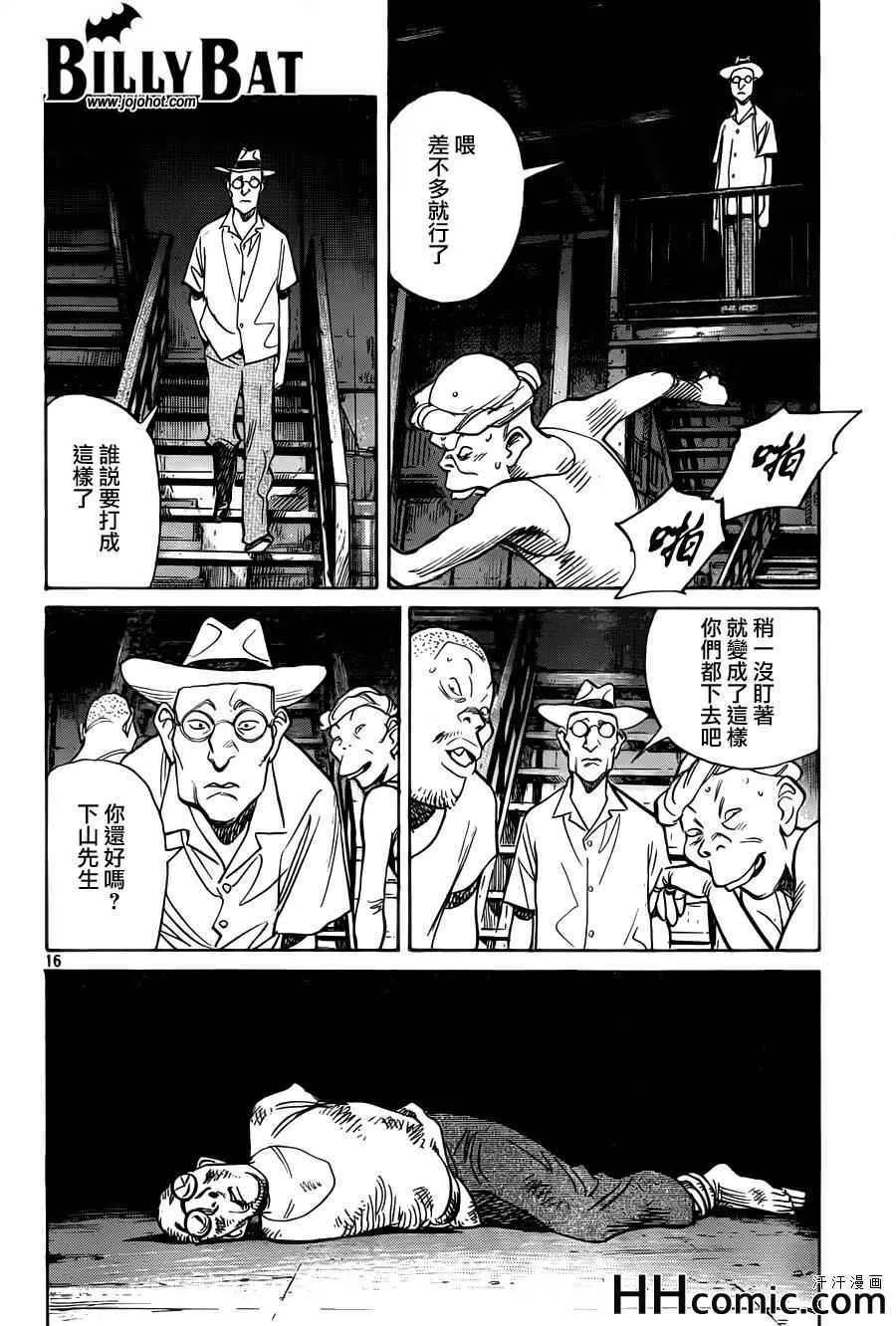 第111话 第16页