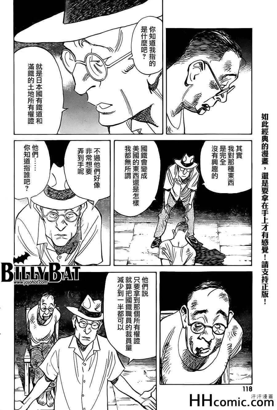 第111话 第18页