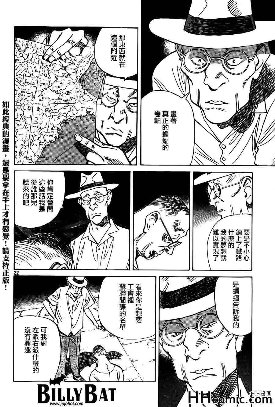 第111话 第22页