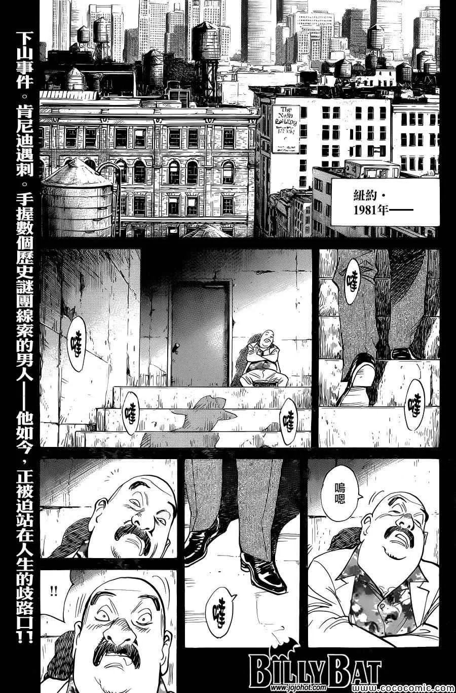 第112话 第1页