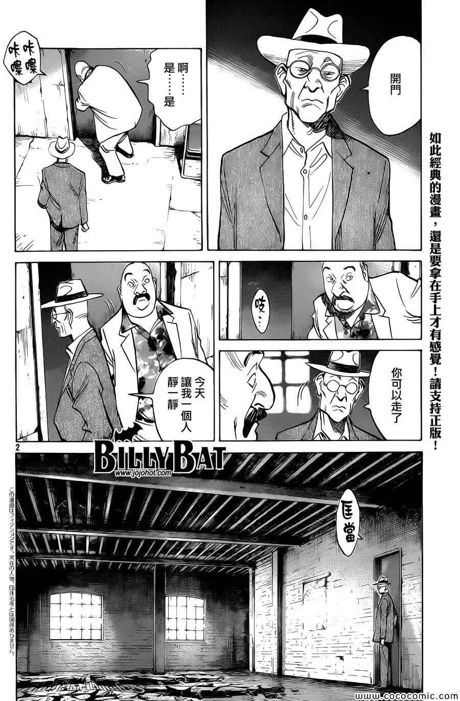 第112话 第2页