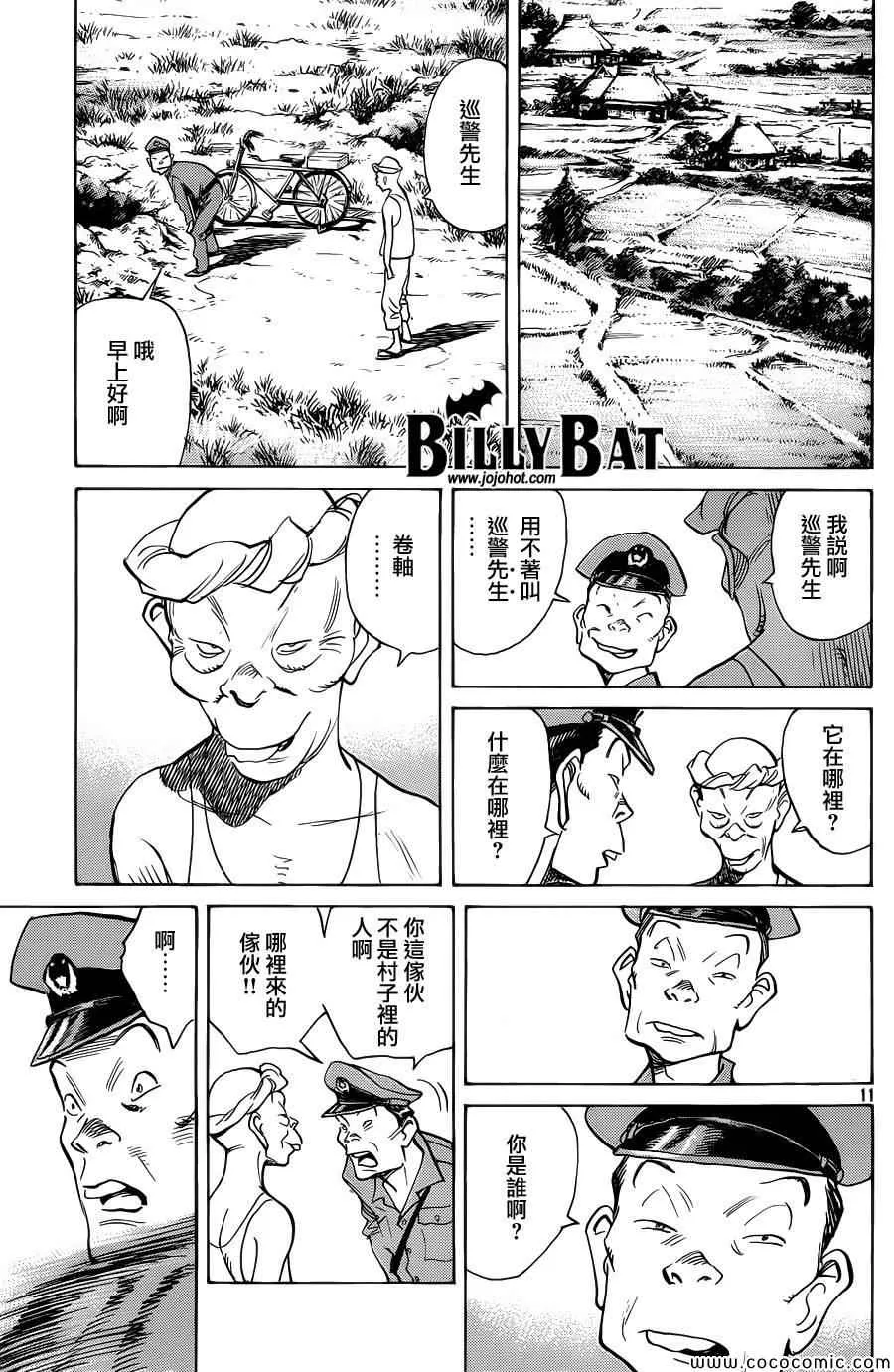 第112话 第11页