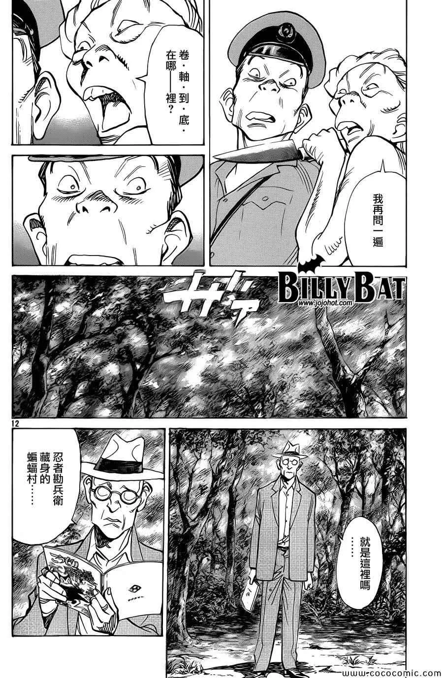 第112话 第12页