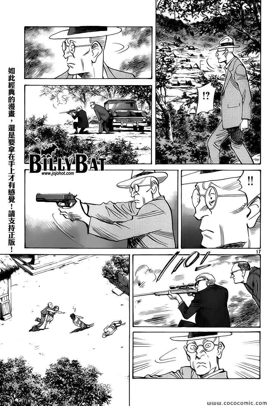 第112话 第17页