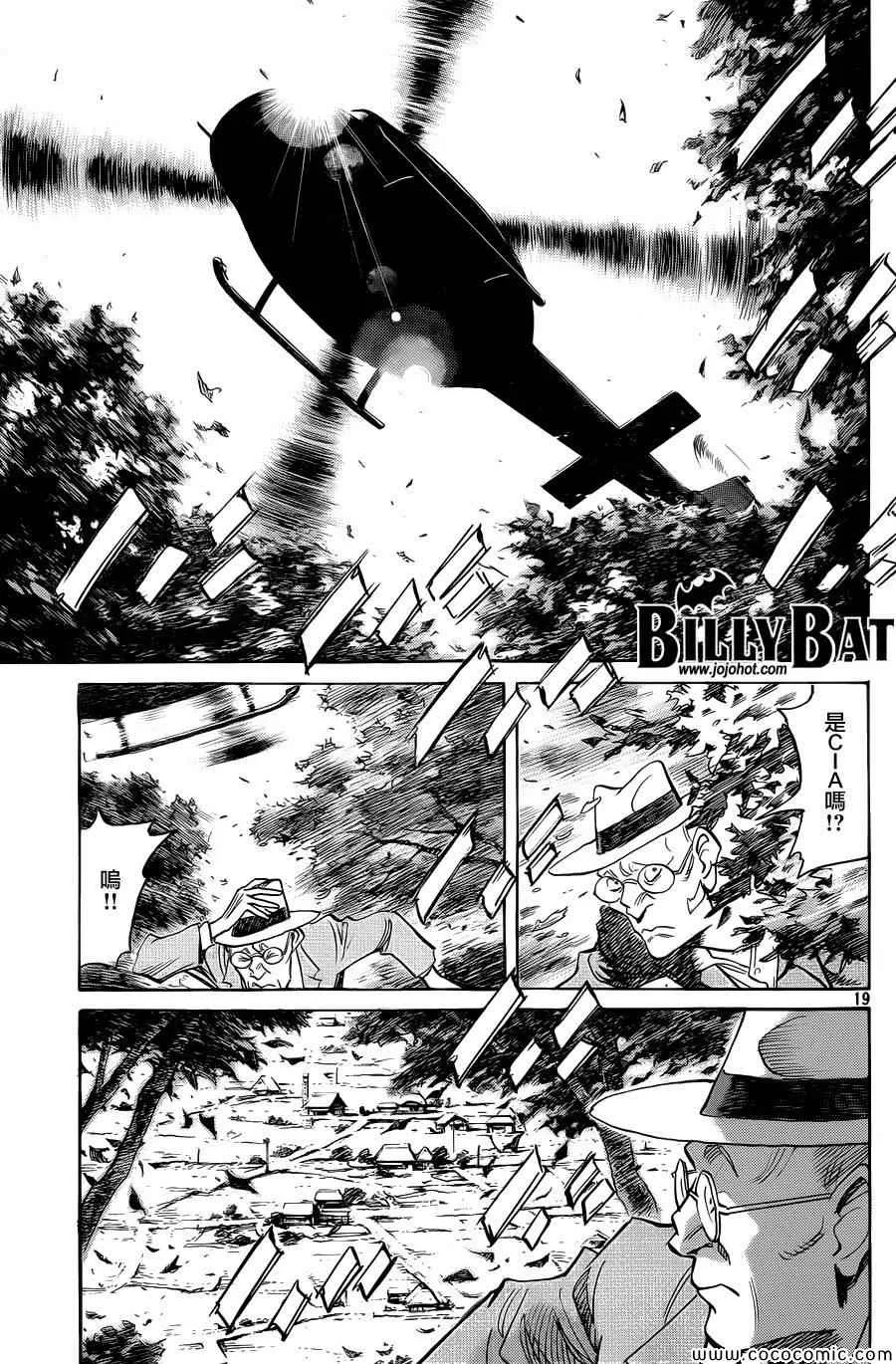 第112话 第19页