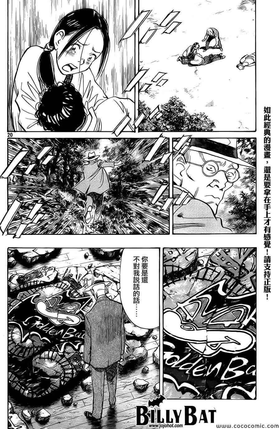 第112话 第20页