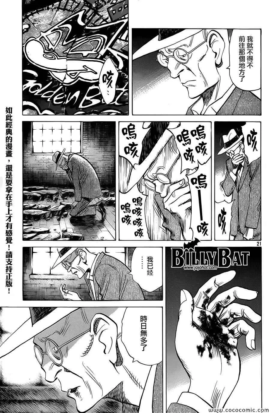 第112话 第21页