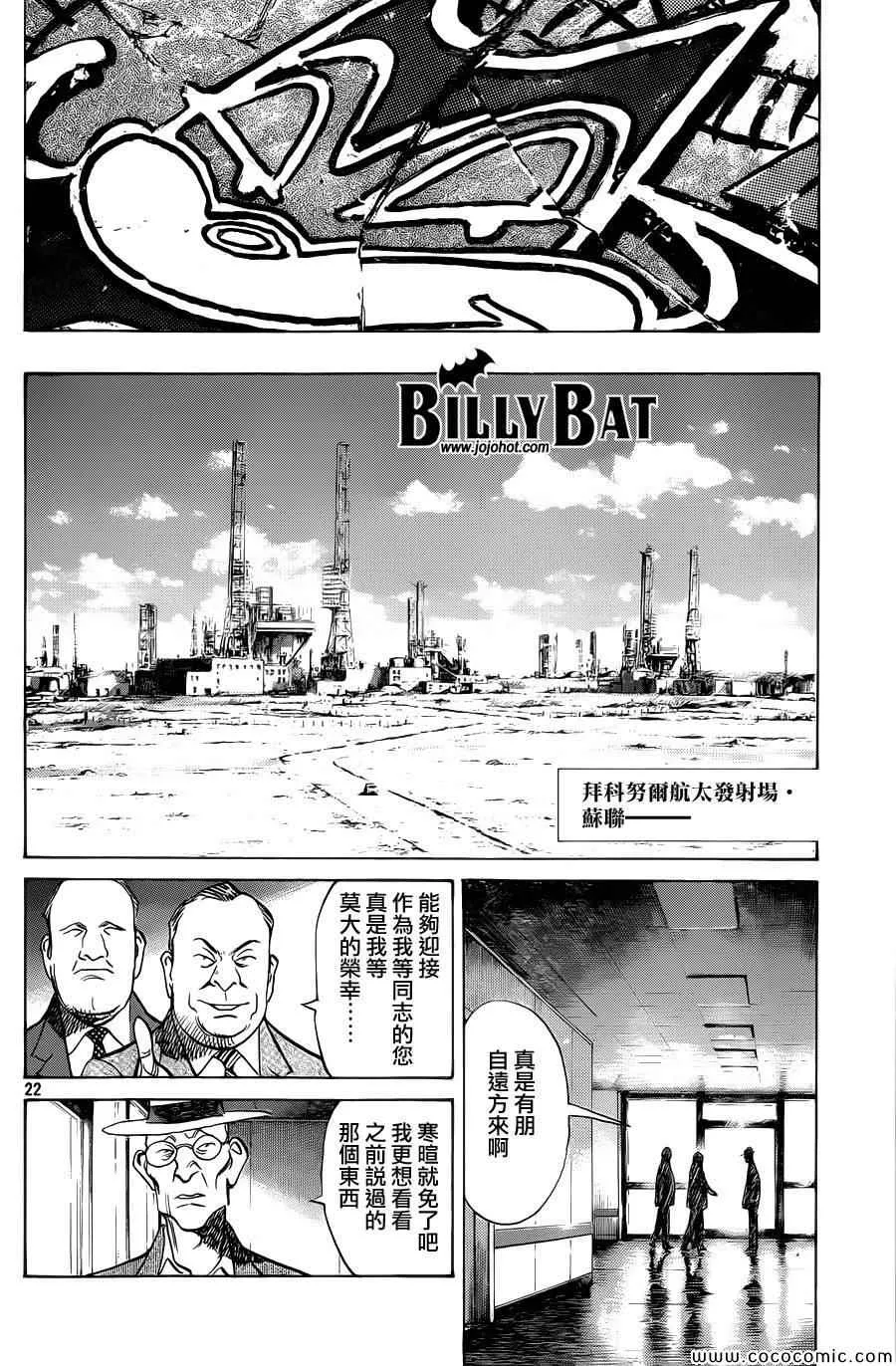 第112话 第22页