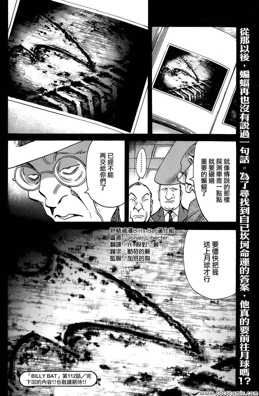 第112话 第24页