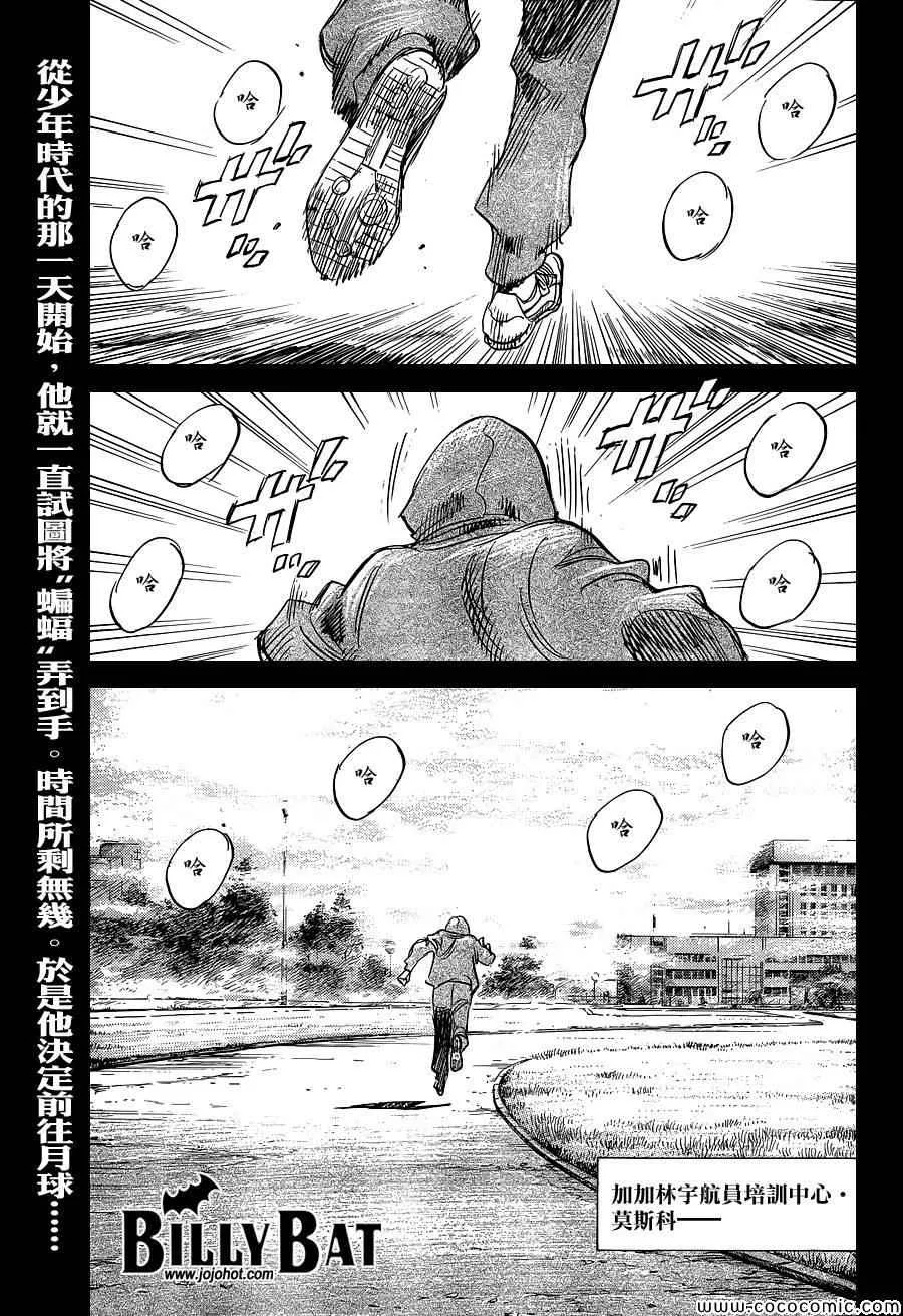 第113话 第1页