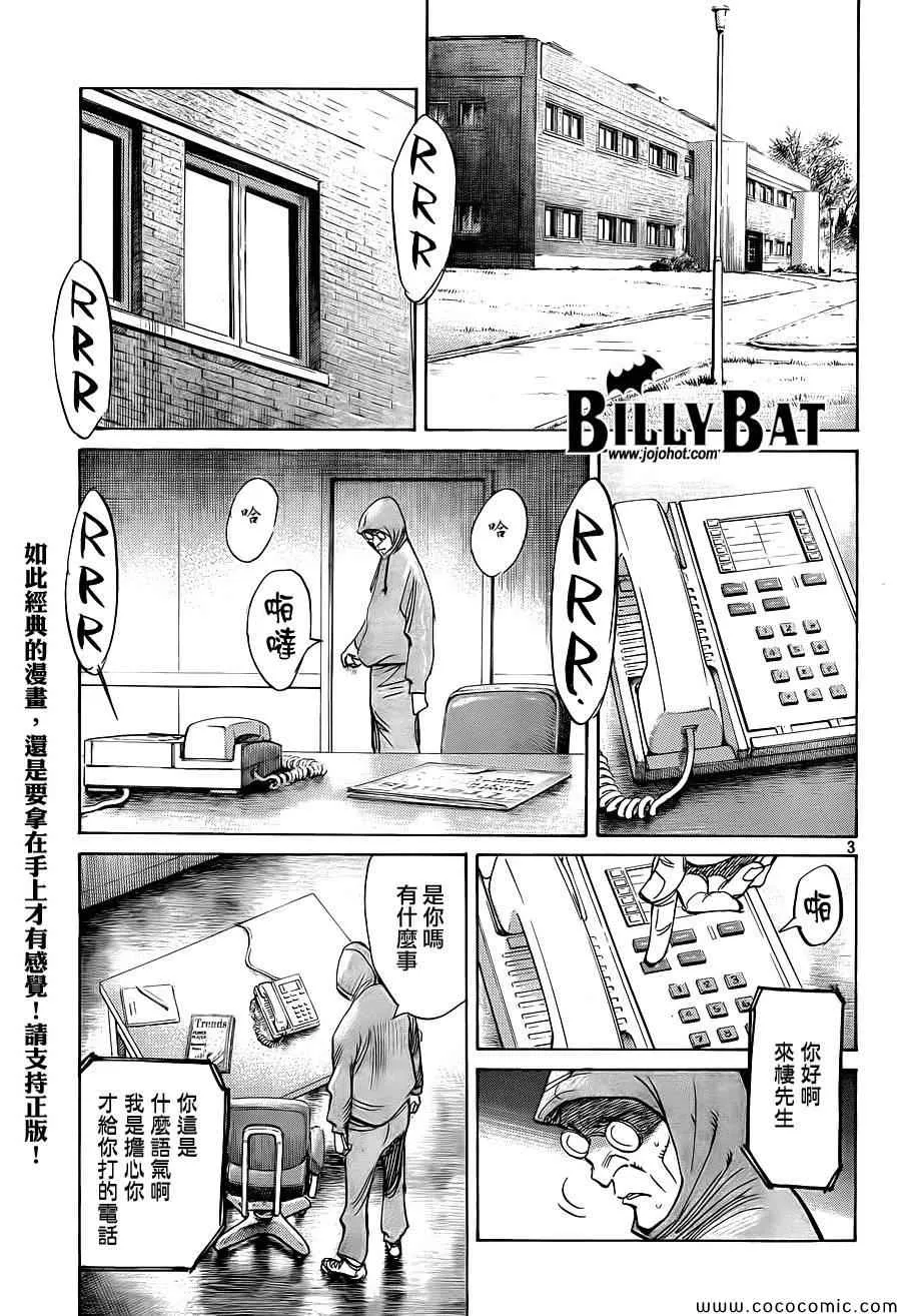 第113话 第3页