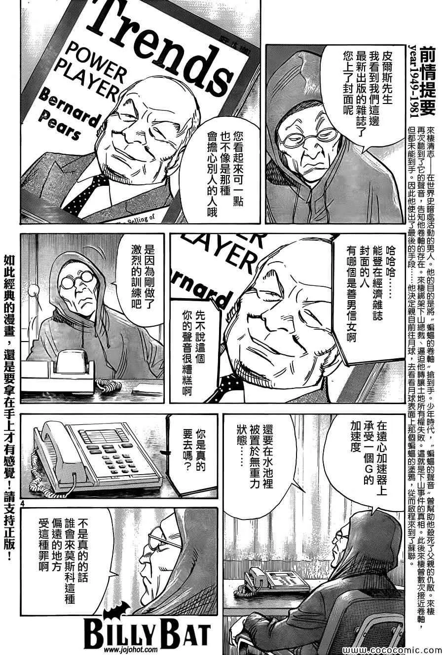 第113话 第4页
