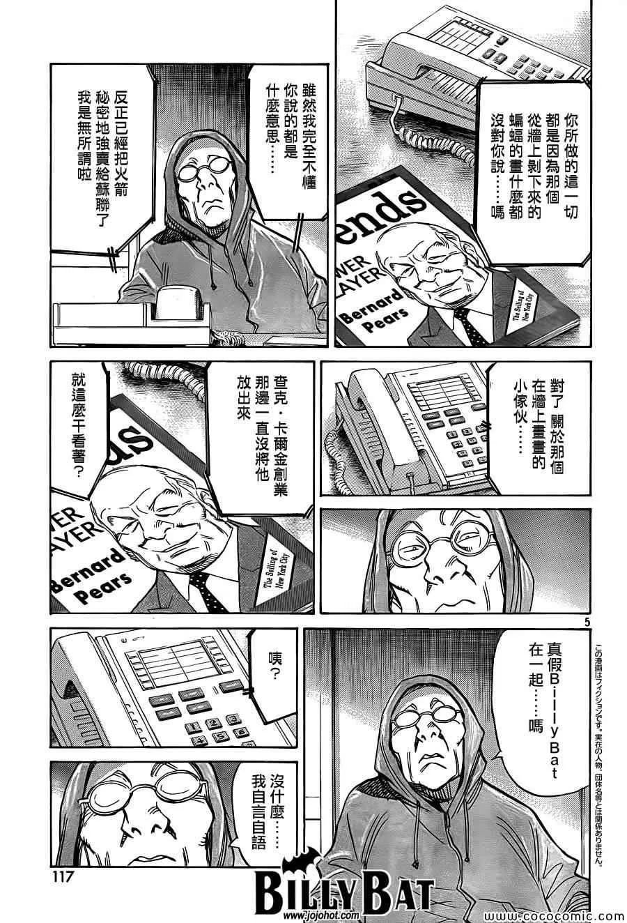 第113话 第5页