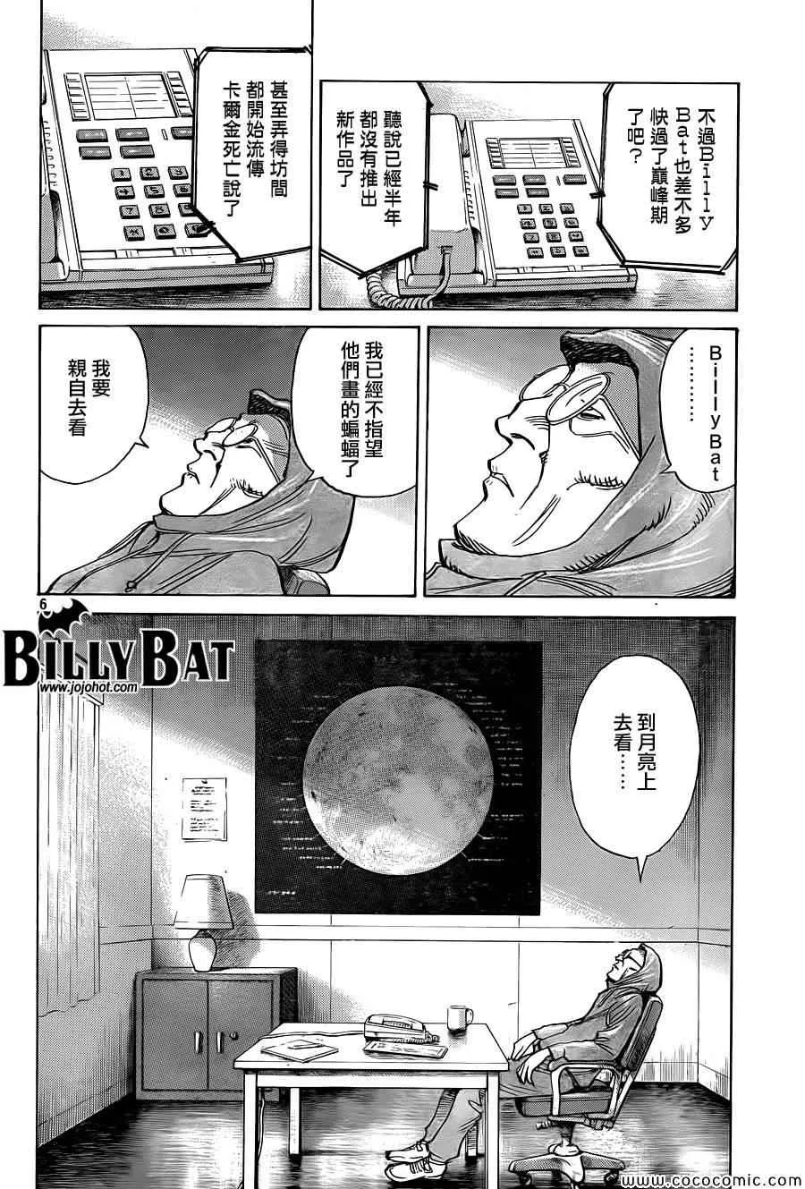 第113话 第6页