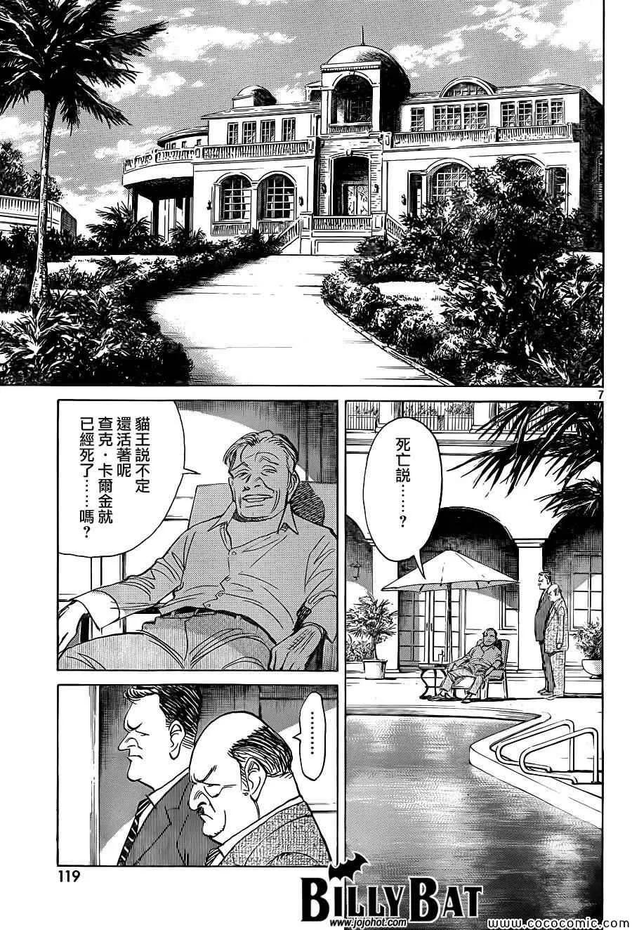第113话 第7页