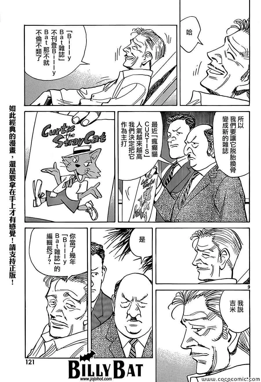 第113话 第9页