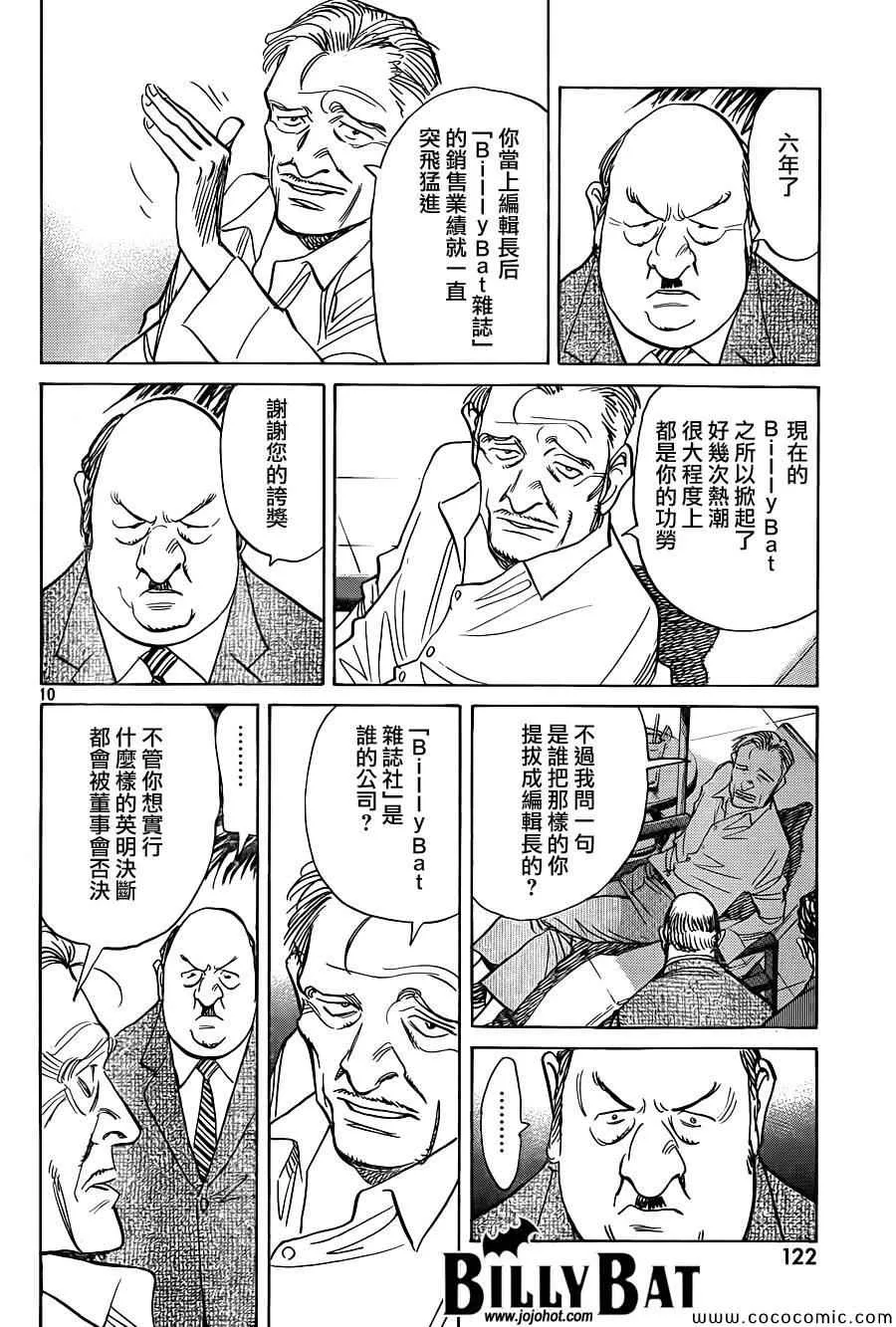 第113话 第10页