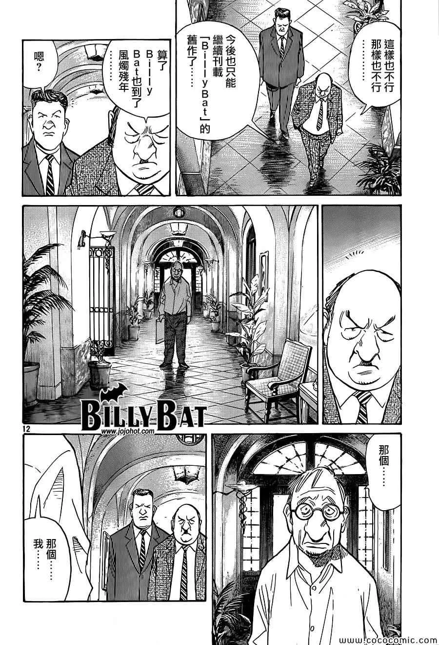 第113话 第12页