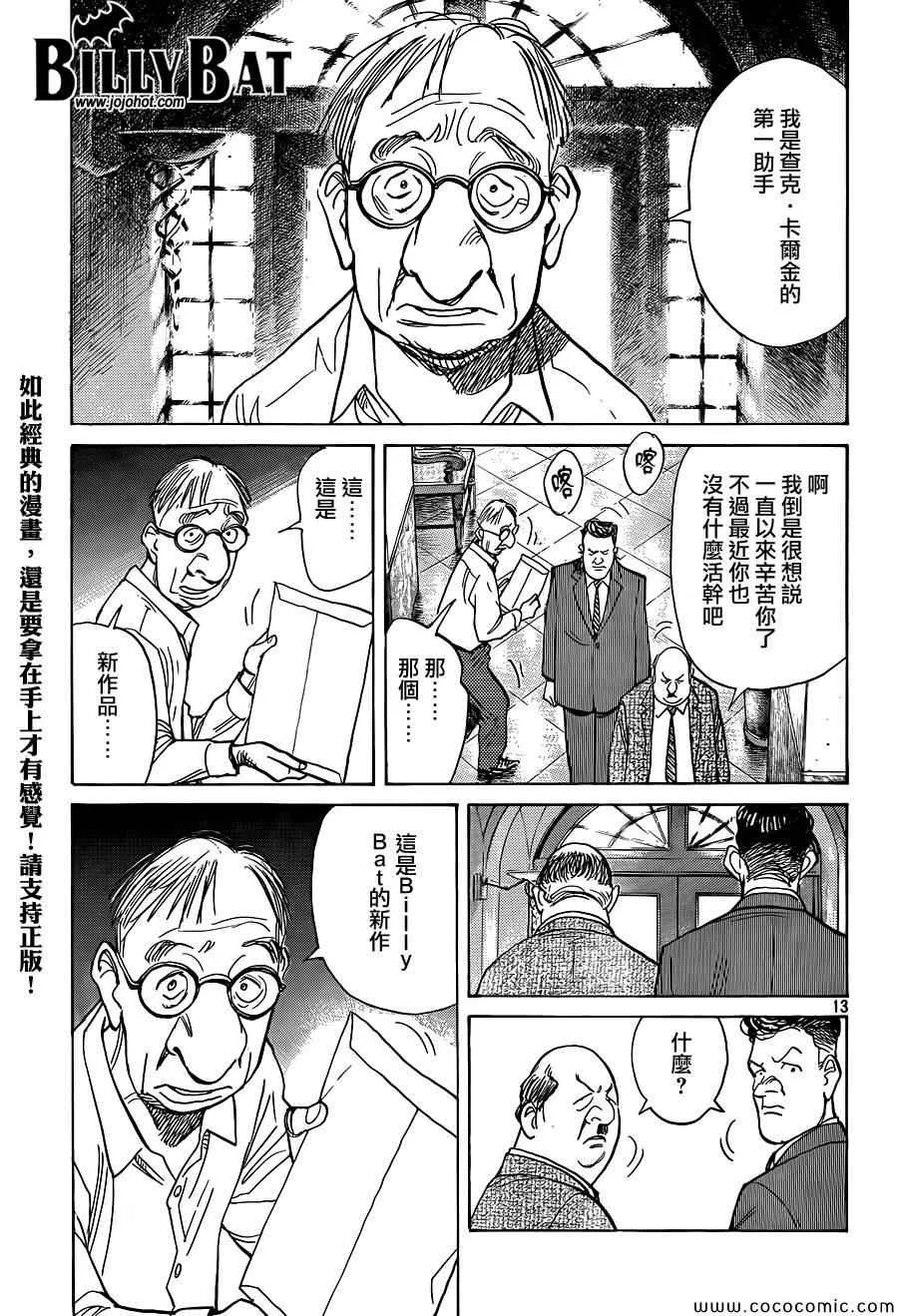 第113话 第13页