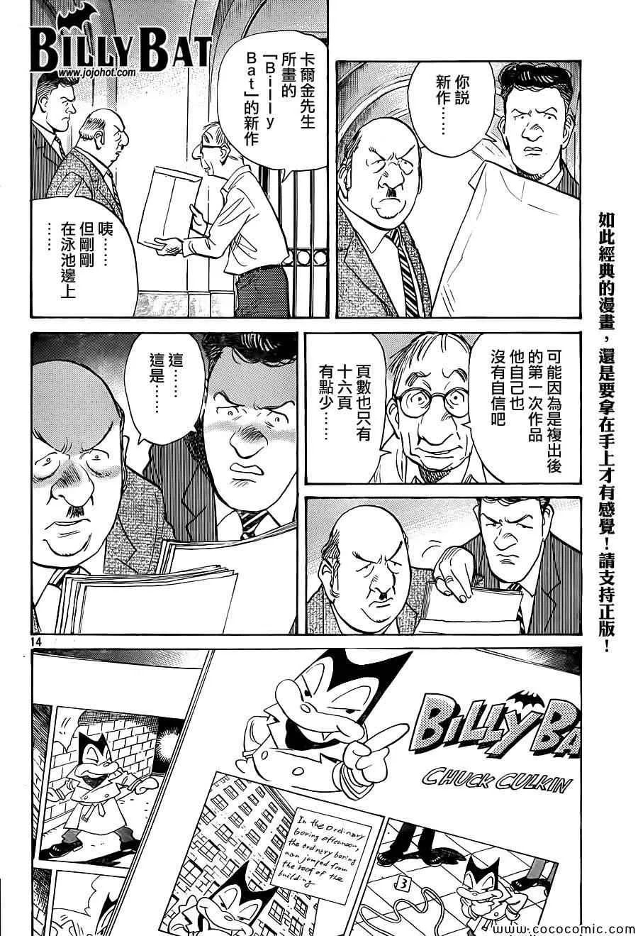 第113话 第14页